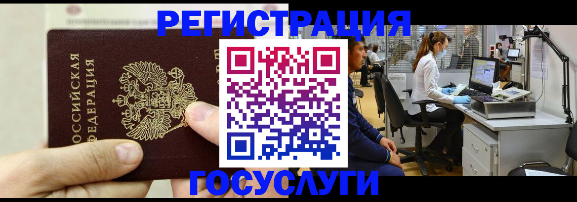 прописка в Зеленодольске