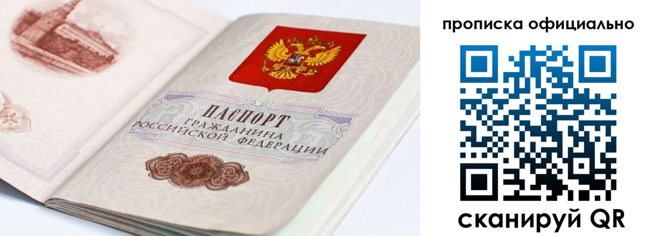 временная регистрация законно в Зеленодольске